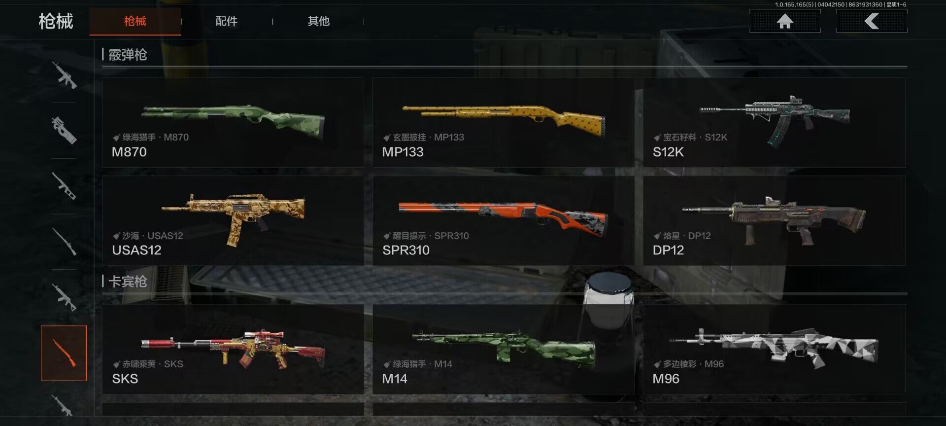 AQEY418445暗区突围账号详情图21