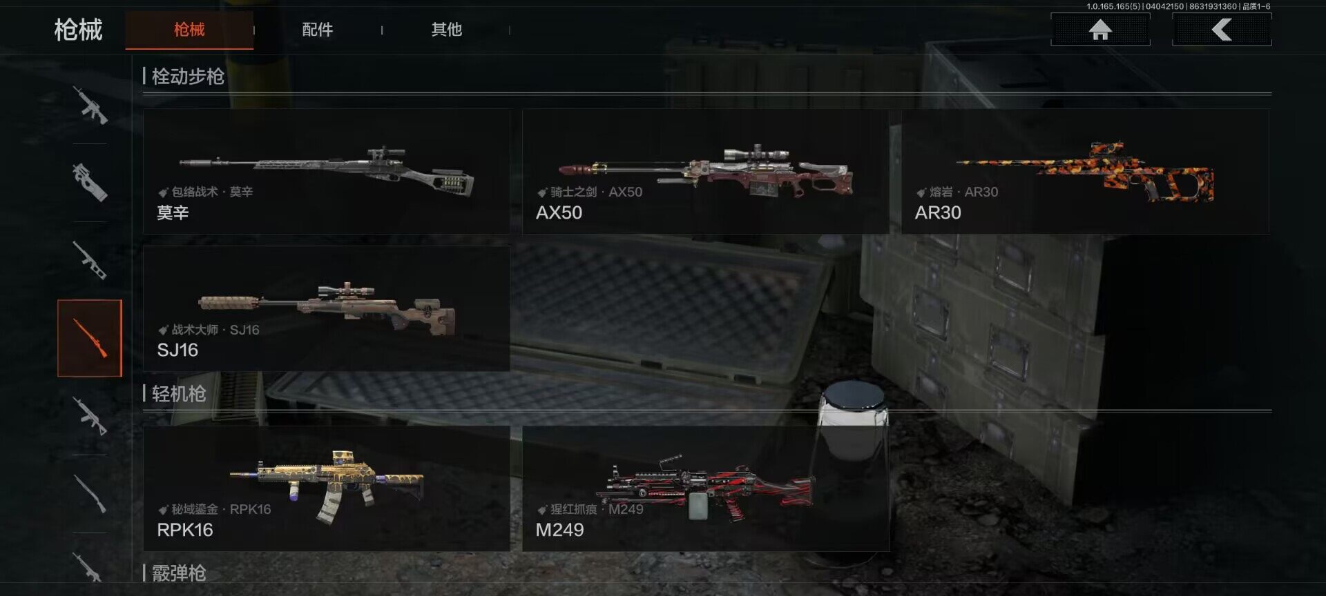 AQEY418445暗区突围账号详情图22