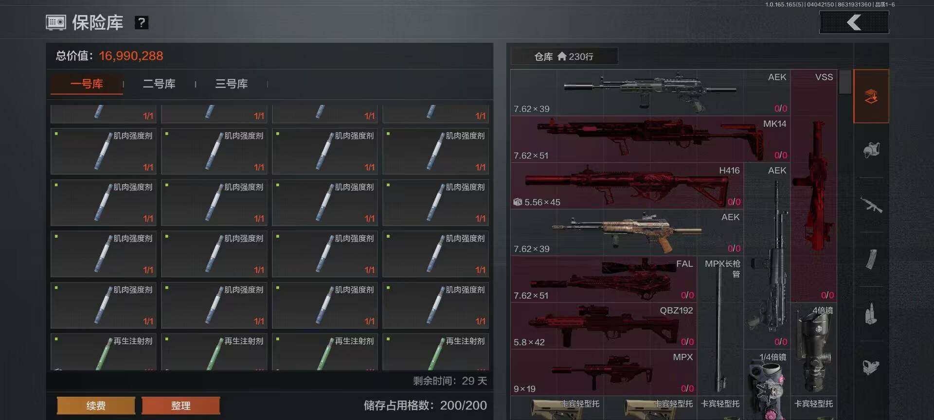 AQEY418445暗区突围账号详情图10