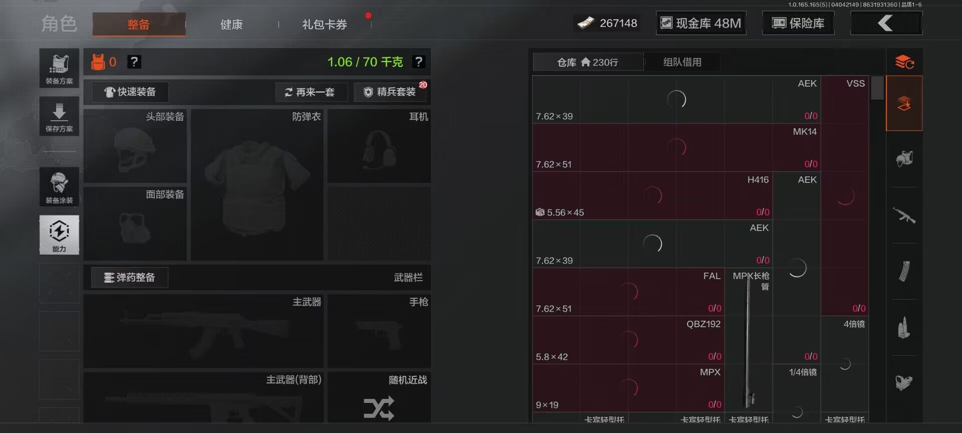 AQEY418445暗区突围账号详情图12