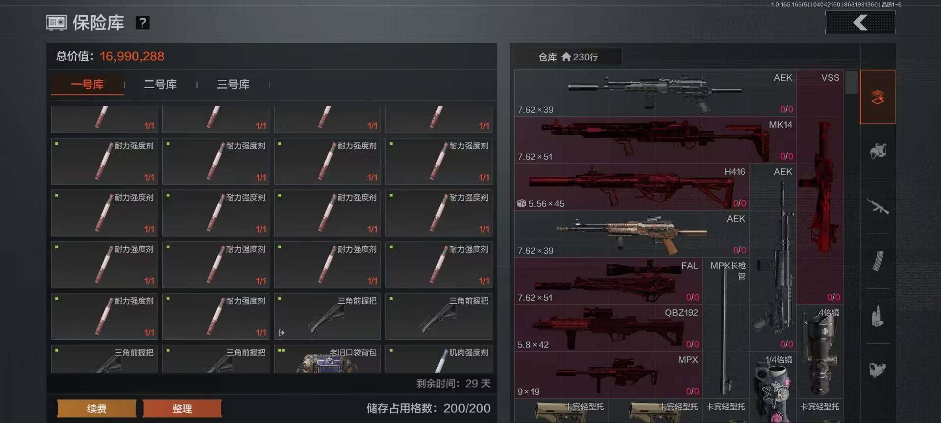 AQEY418445暗区突围账号详情图13