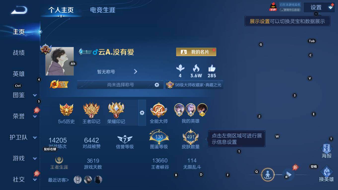 WZQM4287904王者荣耀账号详情图3