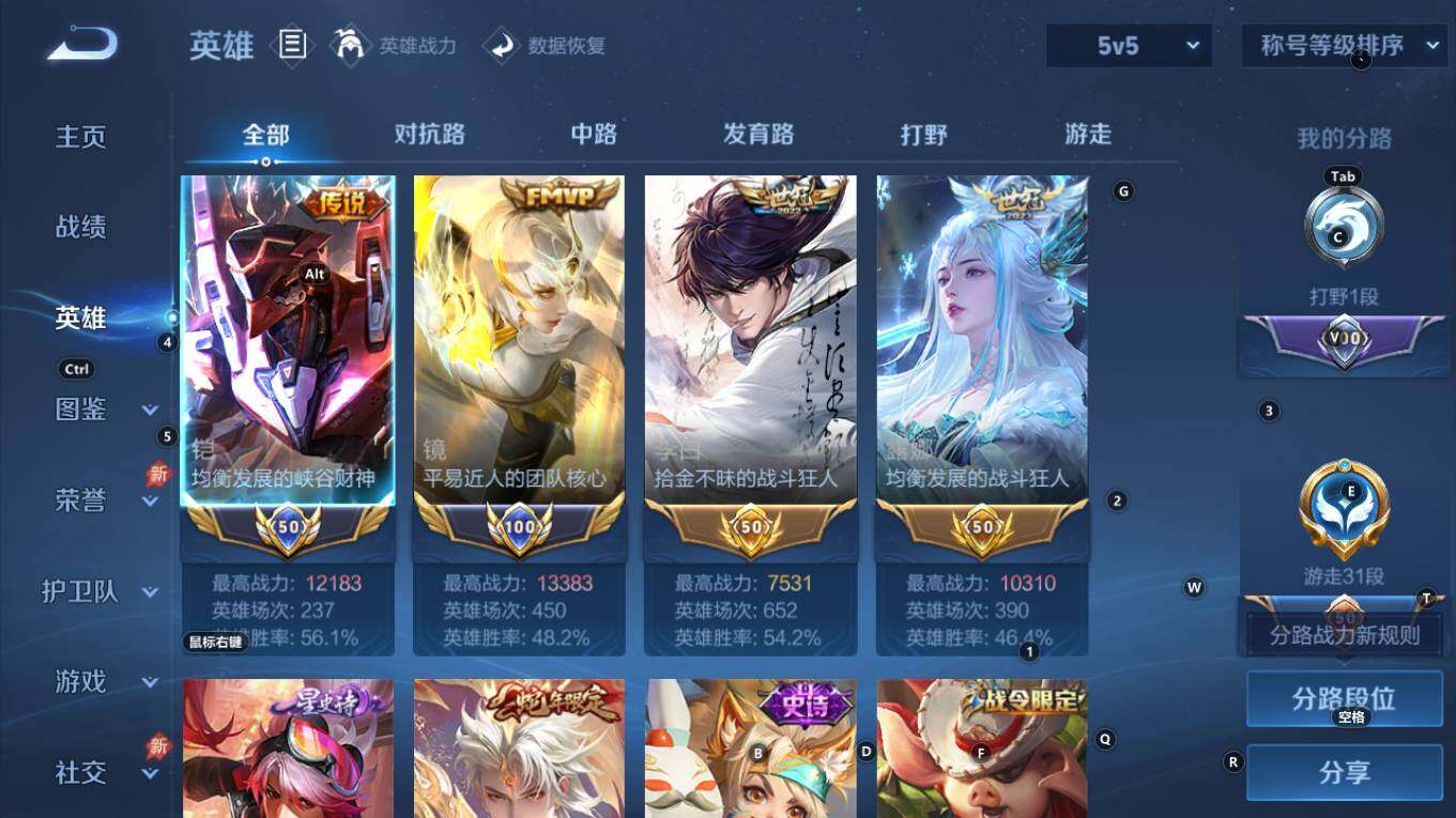 WZQM4287904王者荣耀账号详情图4