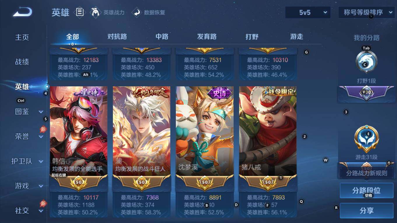 WZQM4287904王者荣耀账号详情图5