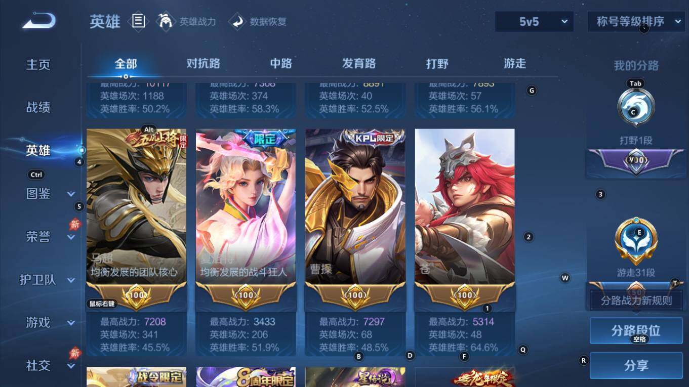 WZQM4287904王者荣耀账号详情图6