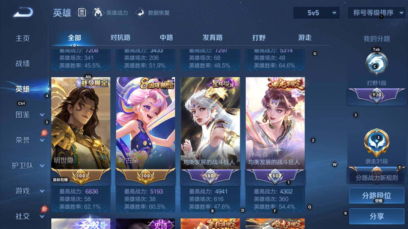 WZQM4287904王者荣耀账号详情图8