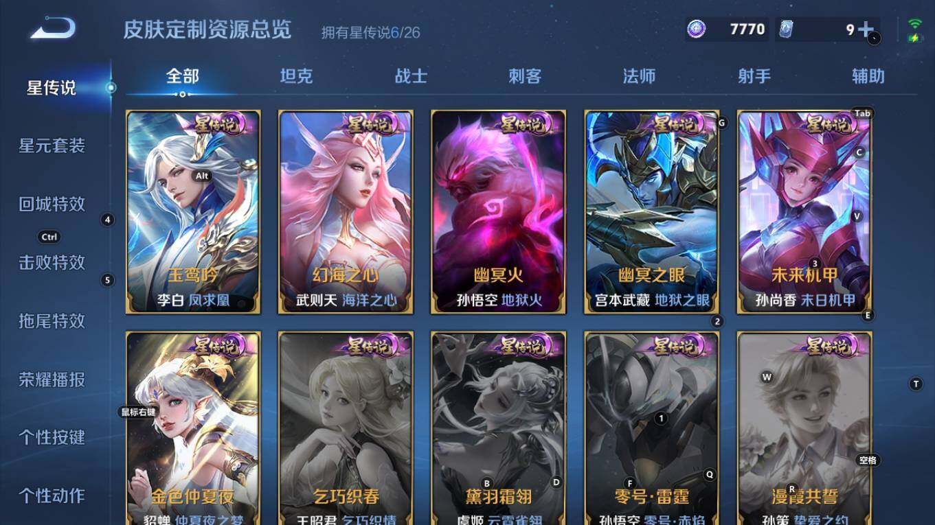 WZQM4287904王者荣耀账号详情图14