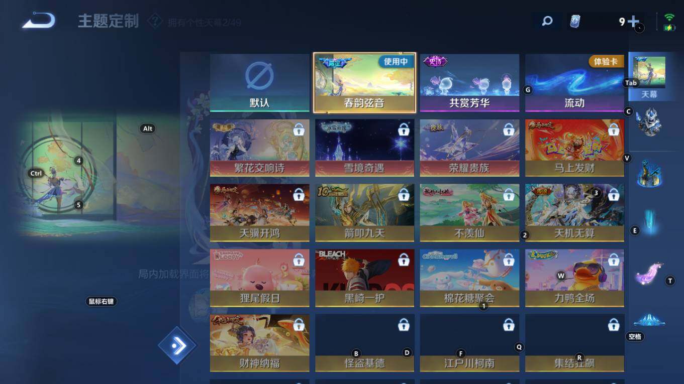 WZQM4287904王者荣耀账号详情图15