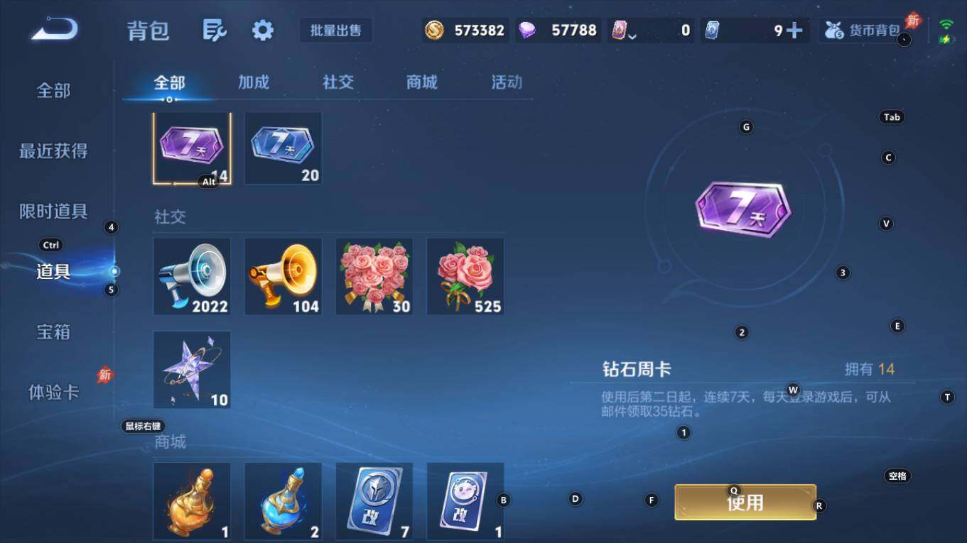 WZQM4287904王者荣耀账号详情图20