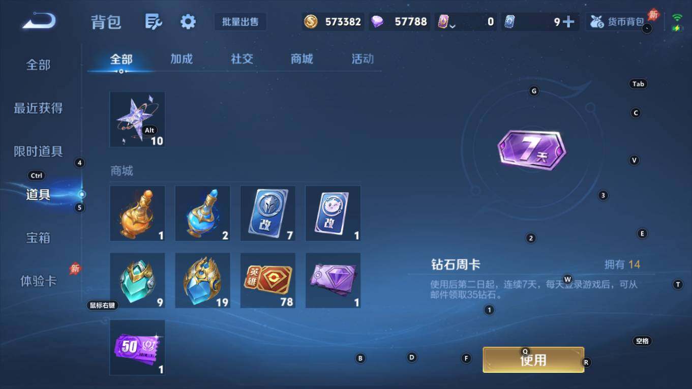 WZQM4287904王者荣耀账号详情图21