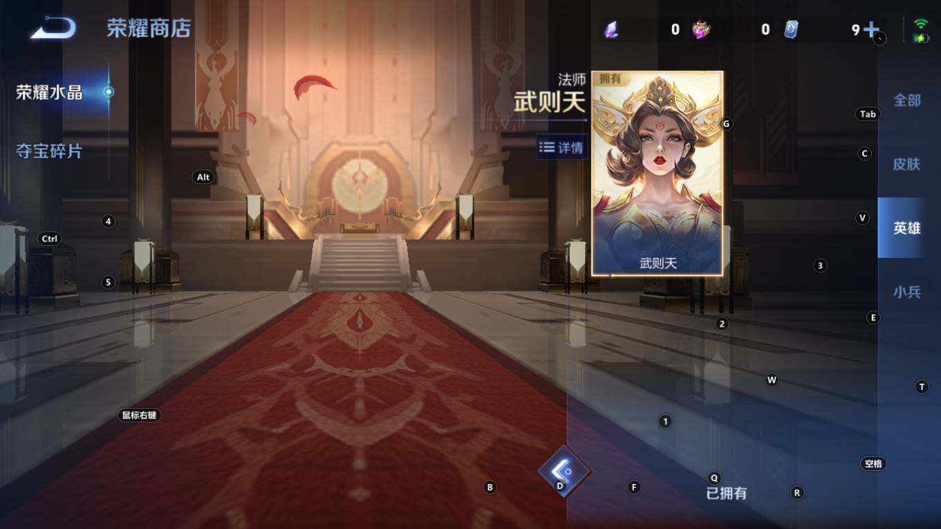 WZQM4287904王者荣耀账号详情图22