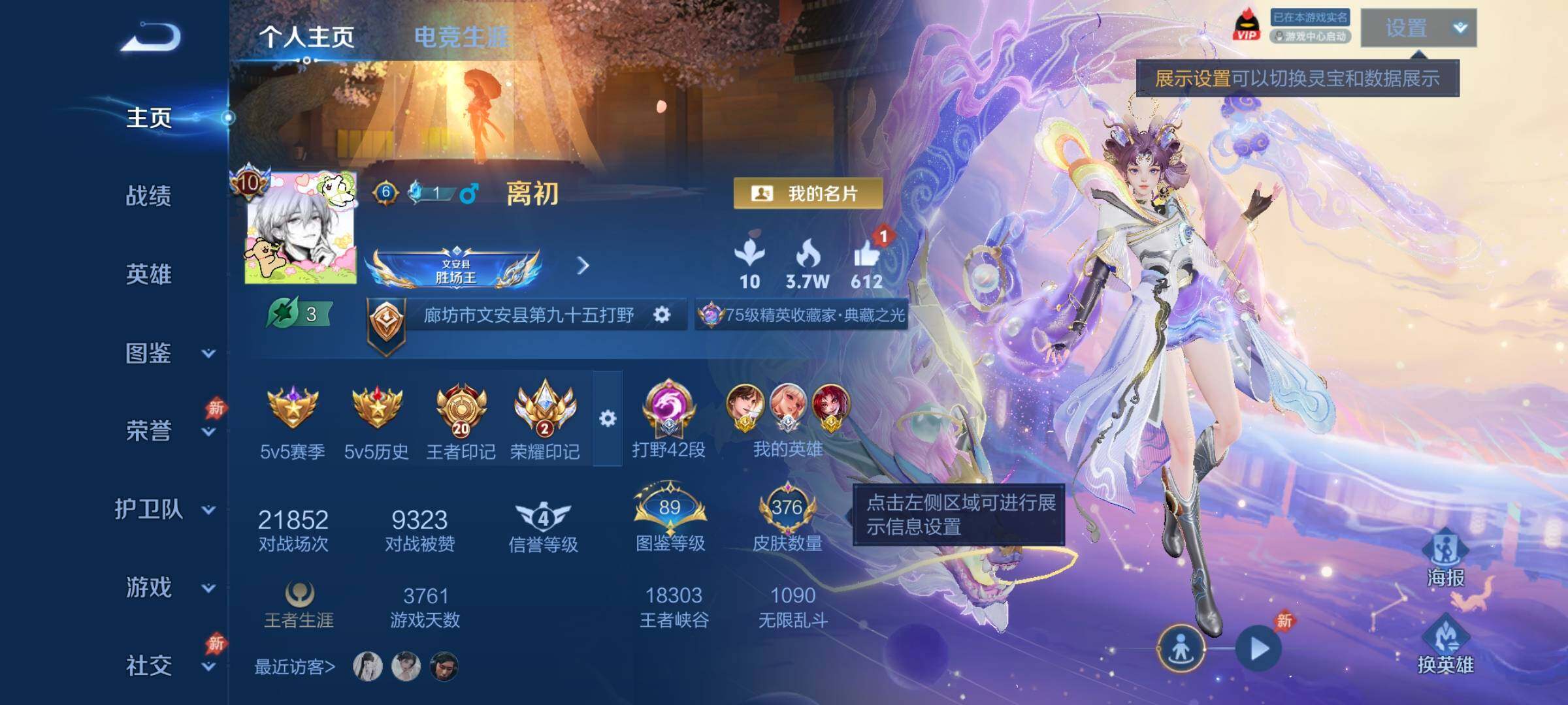 WZLX4282591王者荣耀账号详情图2