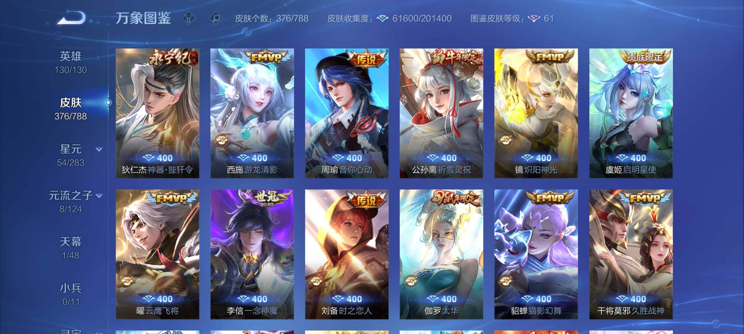 WZLX4282591王者荣耀账号详情图7