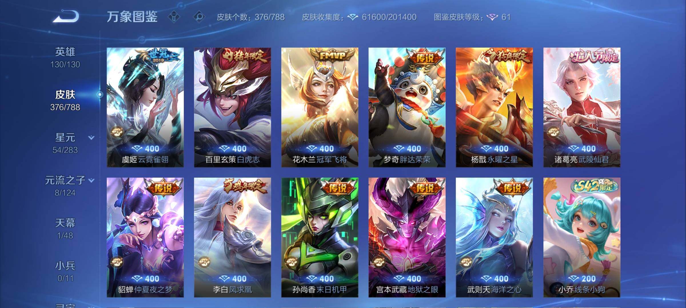 WZLX4282591王者荣耀账号详情图8