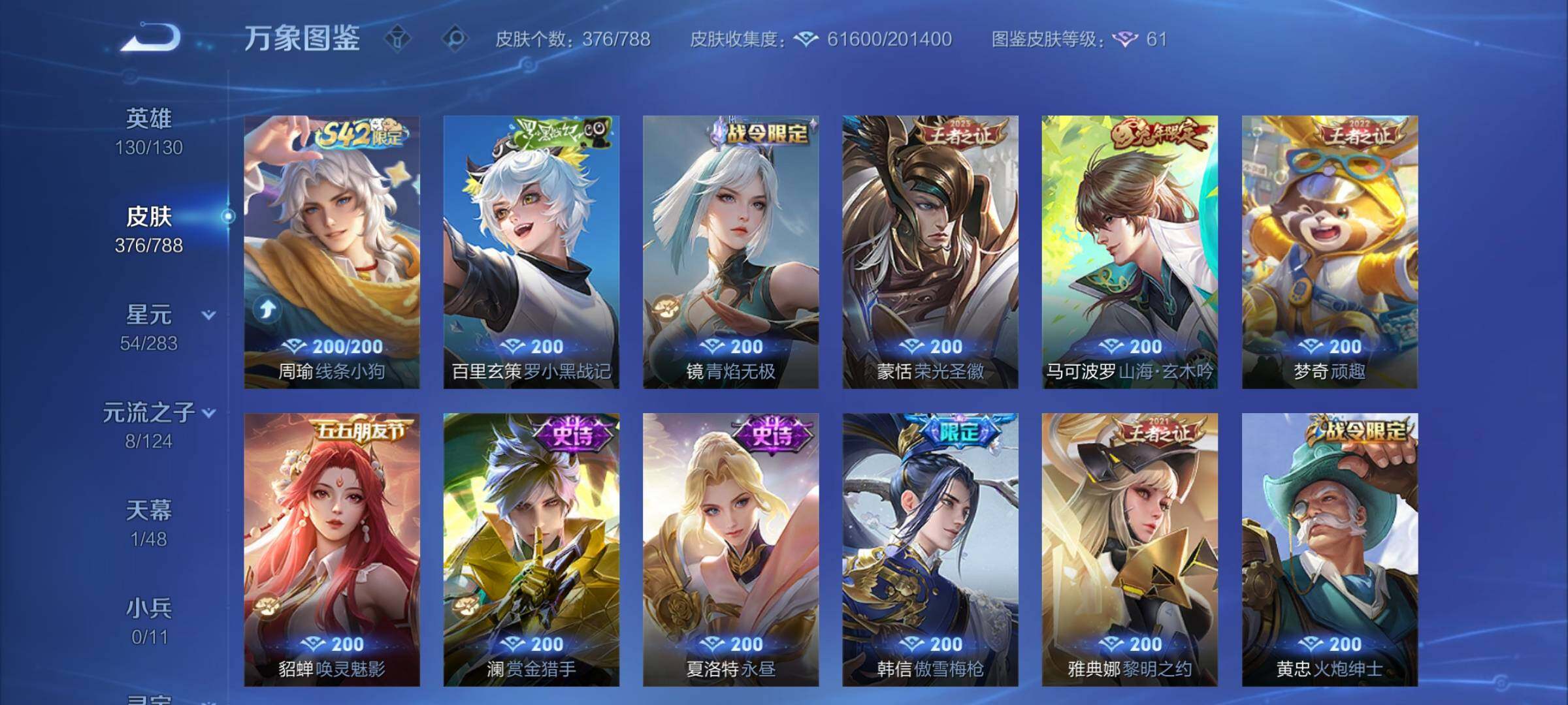 WZLX4282591王者荣耀账号详情图9