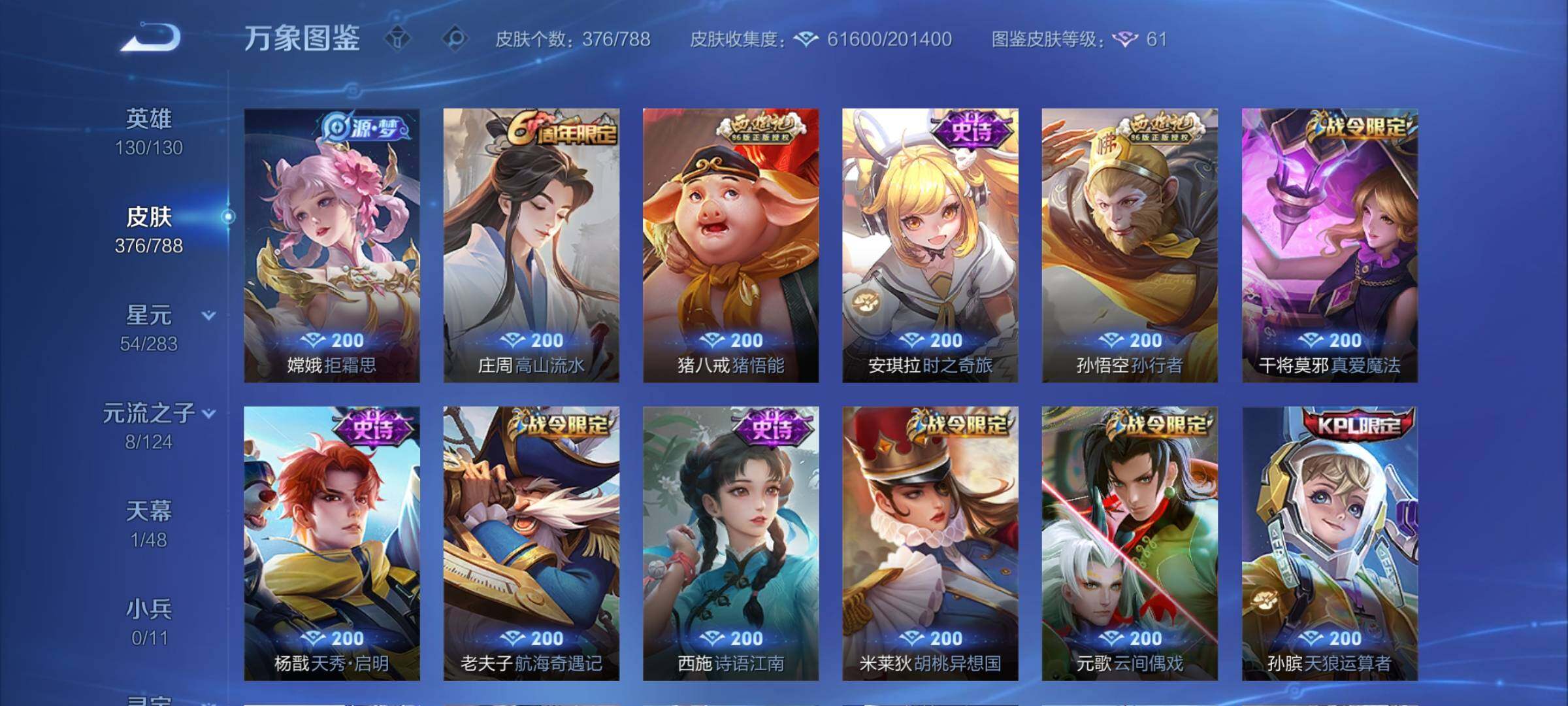 WZLX4282591王者荣耀账号详情图10