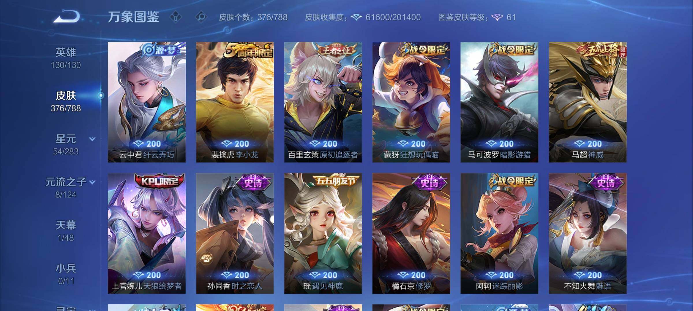 WZLX4282591王者荣耀账号详情图11