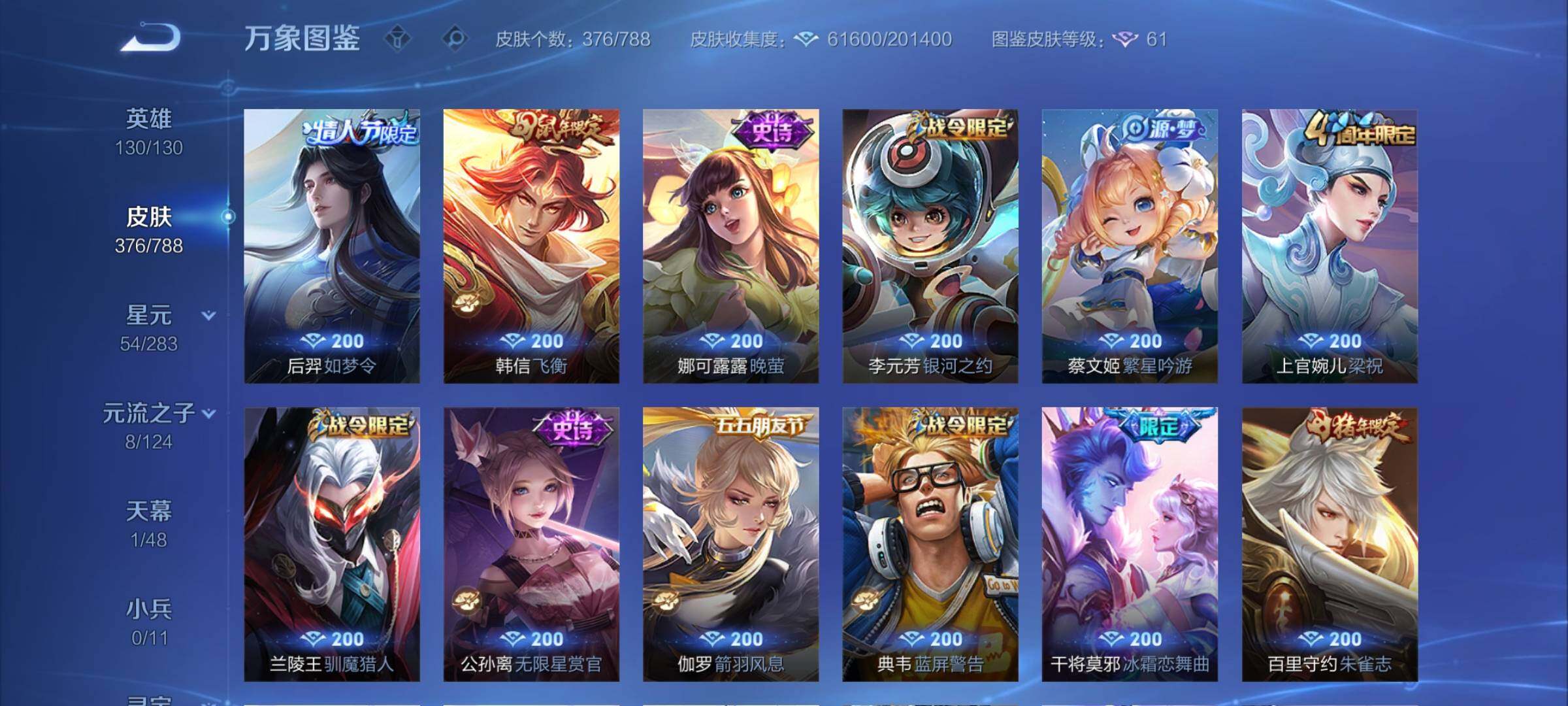 WZLX4282591王者荣耀账号详情图12