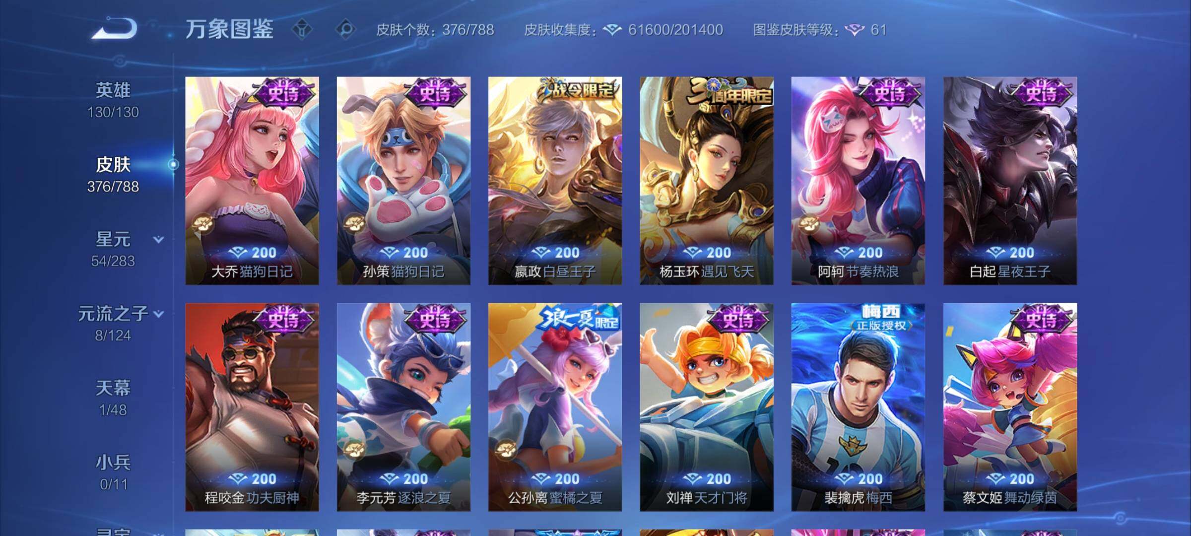 WZLX4282591王者荣耀账号详情图13