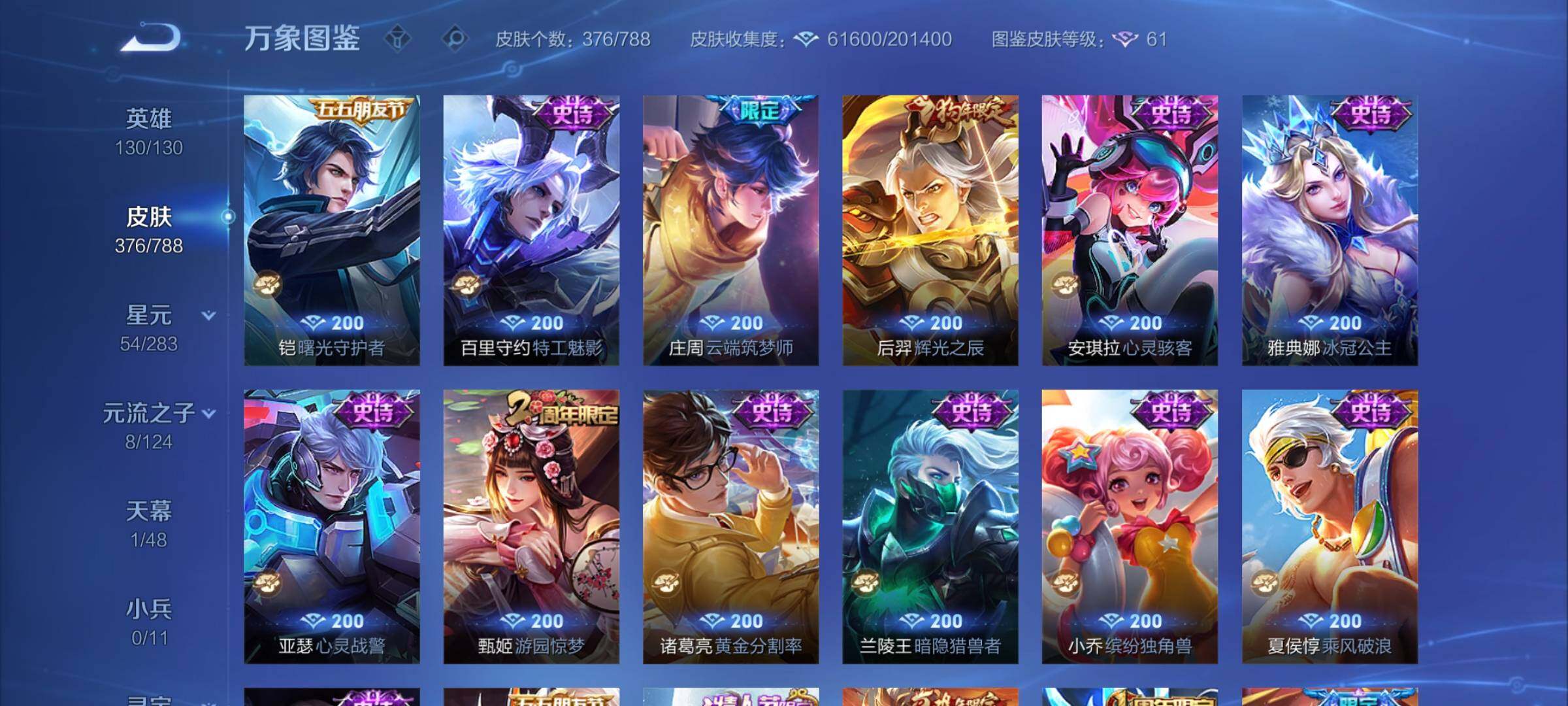 WZLX4282591王者荣耀账号详情图14