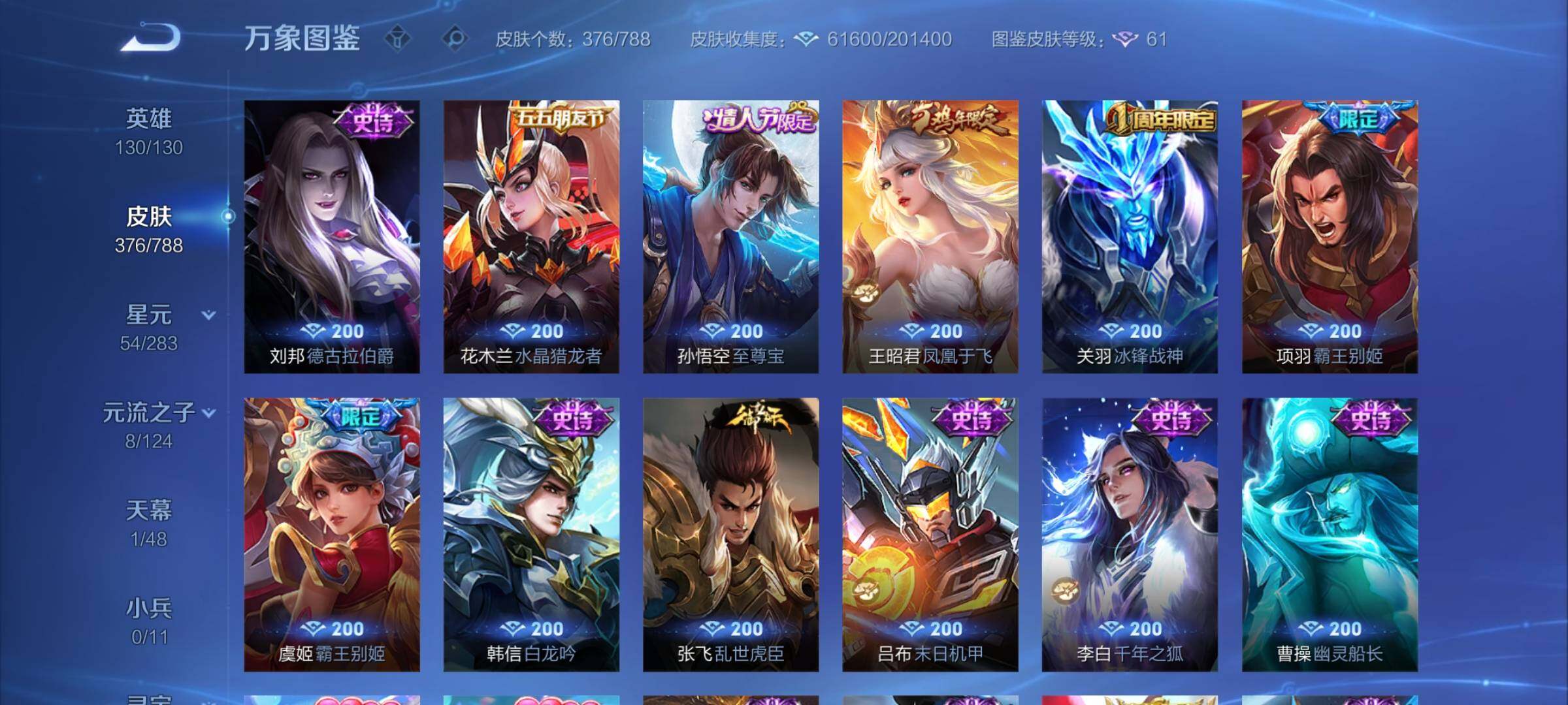 WZLX4282591王者荣耀账号详情图15