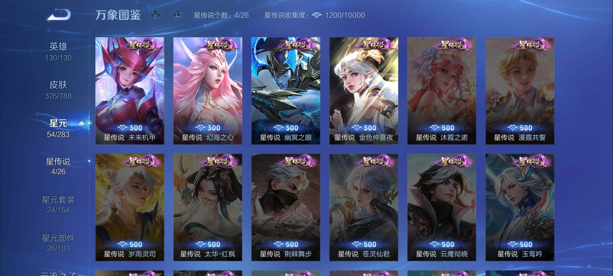 WZLX4282591王者荣耀账号详情图16