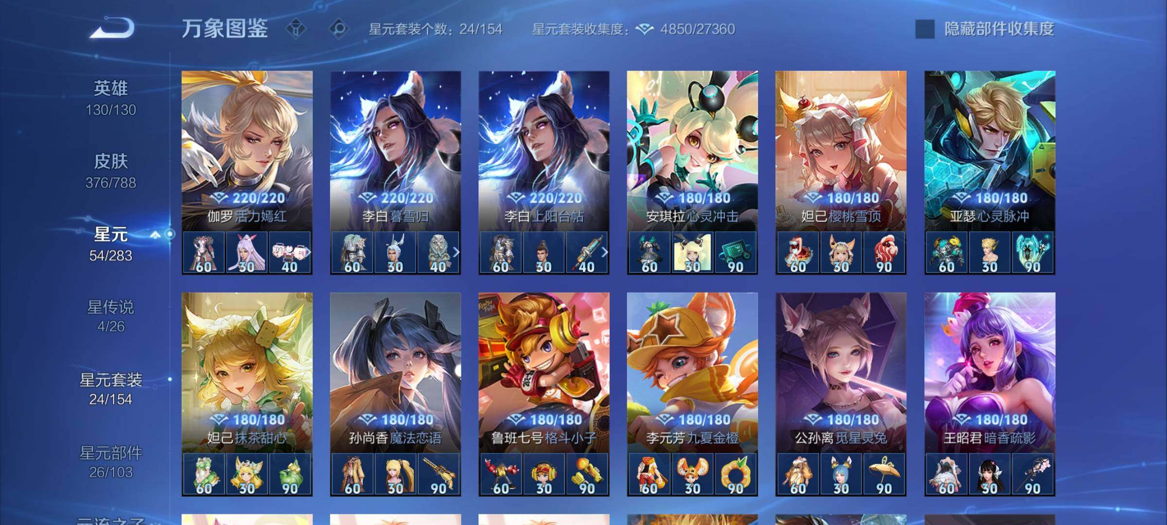 WZLX4282591王者荣耀账号详情图17