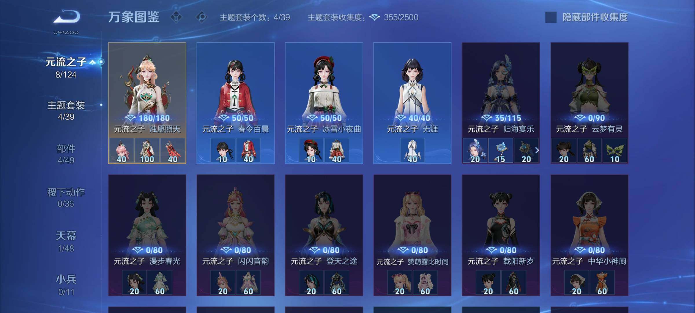 WZLX4282591王者荣耀账号详情图18