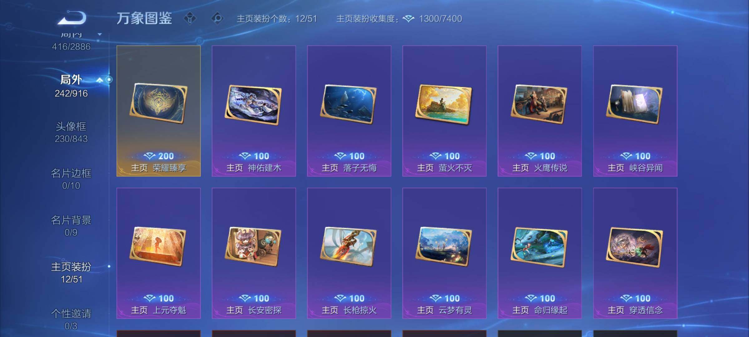 WZLX4282591王者荣耀账号详情图20