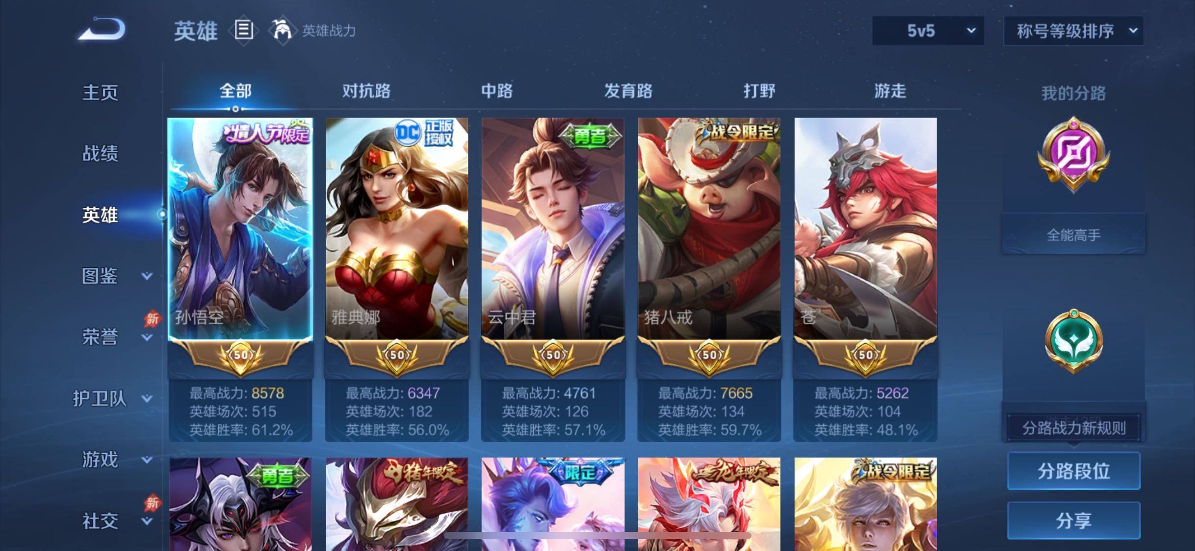 WZLX4282571王者荣耀账号详情图3 WZLX4282571王者荣耀账号详情图3