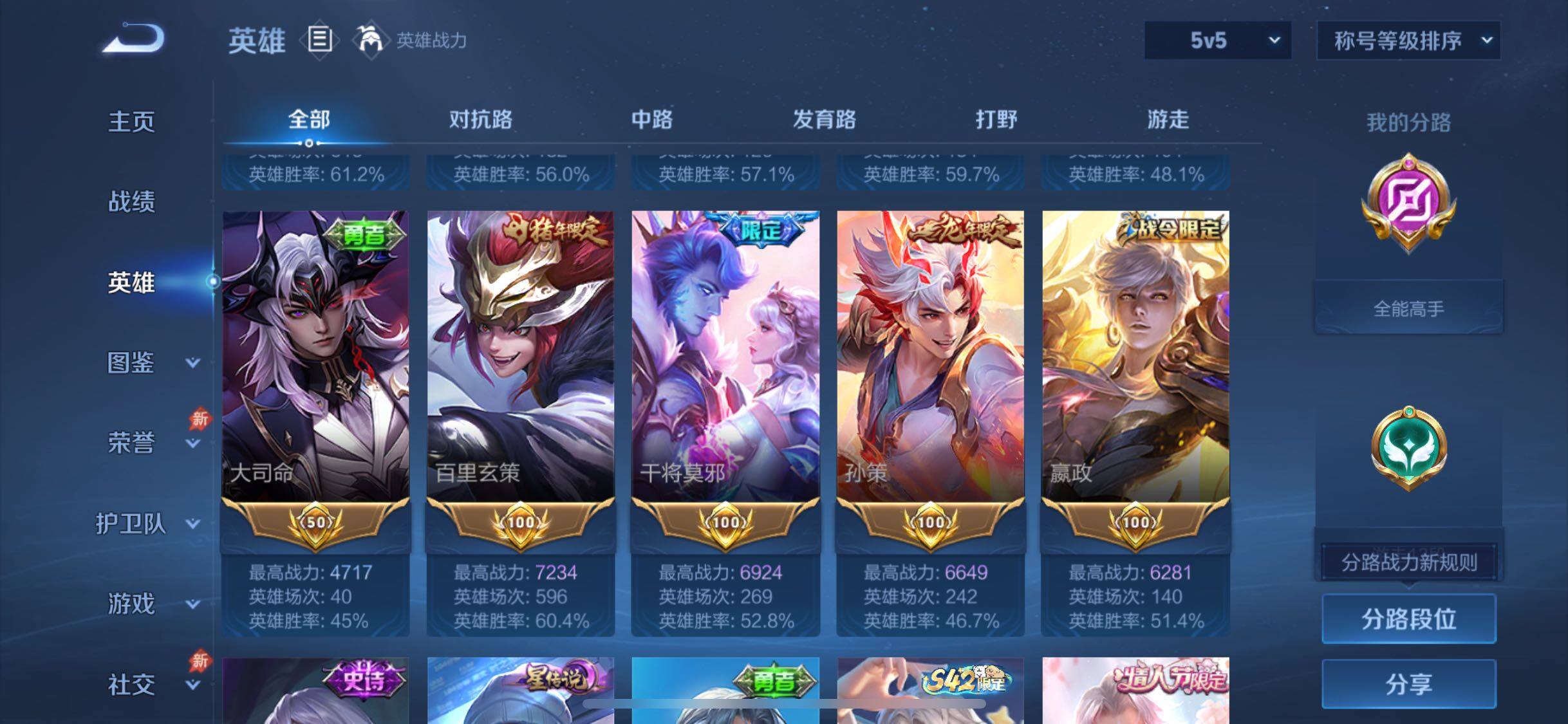 WZLX4282571王者荣耀账号详情图4 WZLX4282571王者荣耀账号详情图4