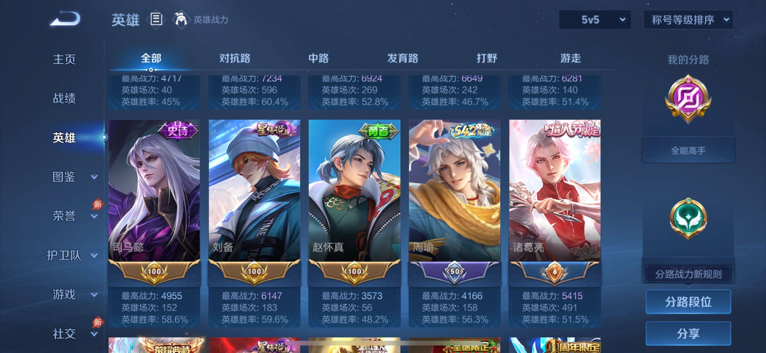 WZLX4282571王者荣耀账号详情图5 WZLX4282571王者荣耀账号详情图5