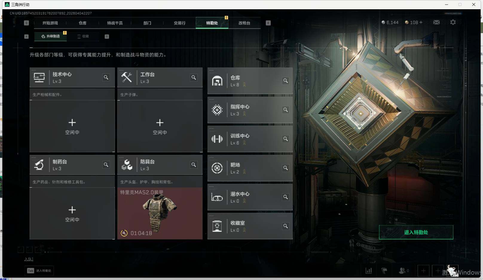 SJZEY489704三角洲行动账号详情图4