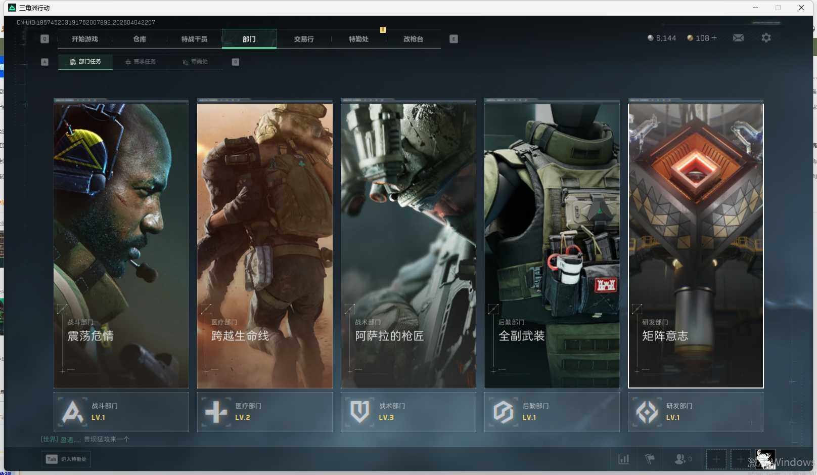 SJZEY489704三角洲行动账号详情图7