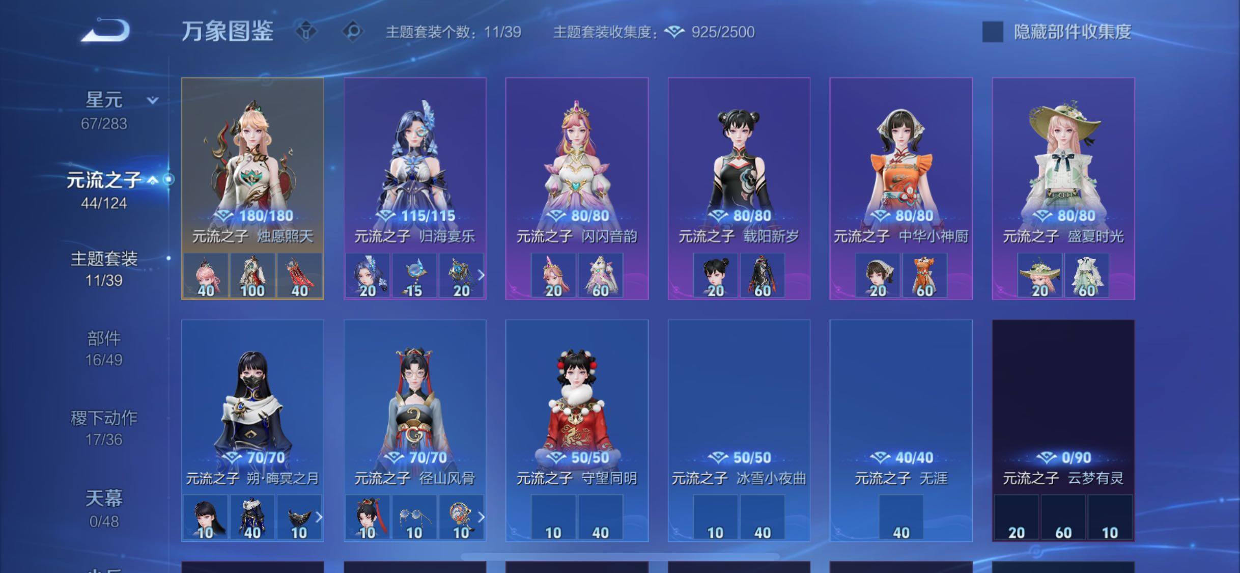 WZLX4282571王者荣耀账号详情图13 WZLX4282571王者荣耀账号详情图13