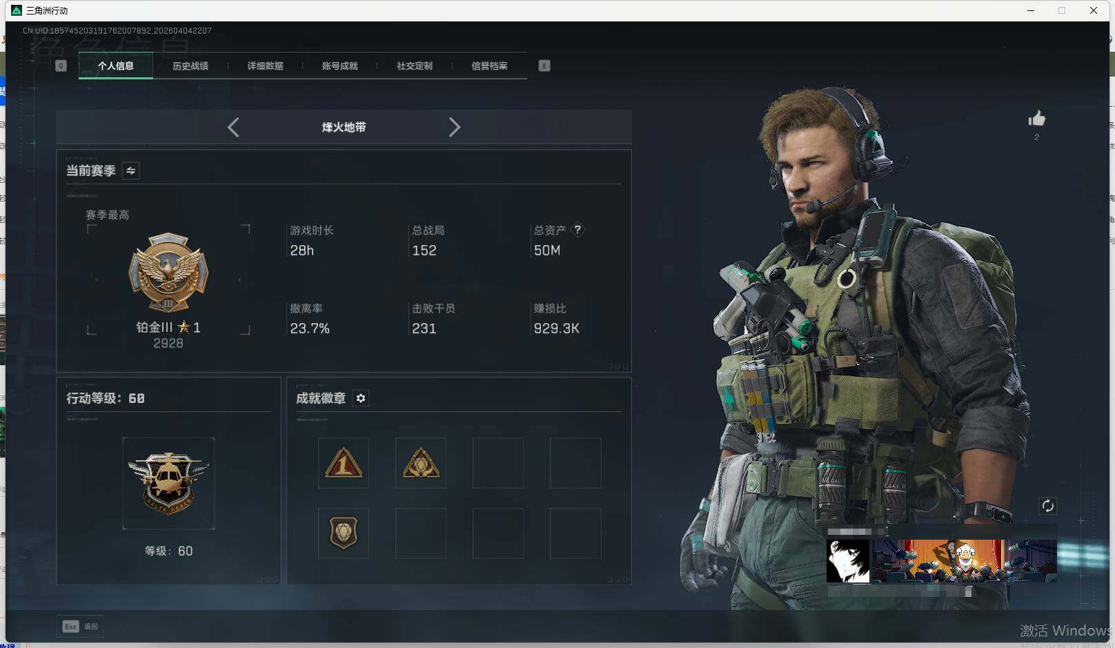 SJZEY489704三角洲行动账号详情图8