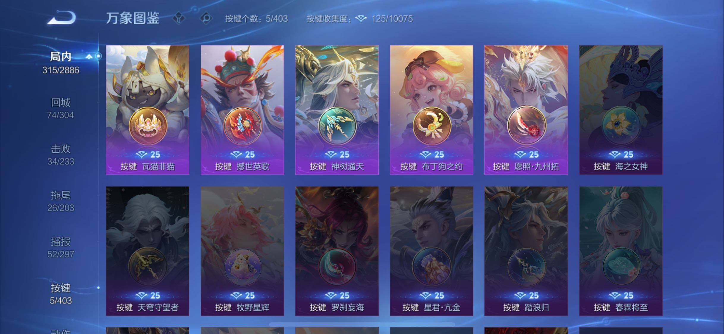 WZLX4282571王者荣耀账号详情图14 WZLX4282571王者荣耀账号详情图14