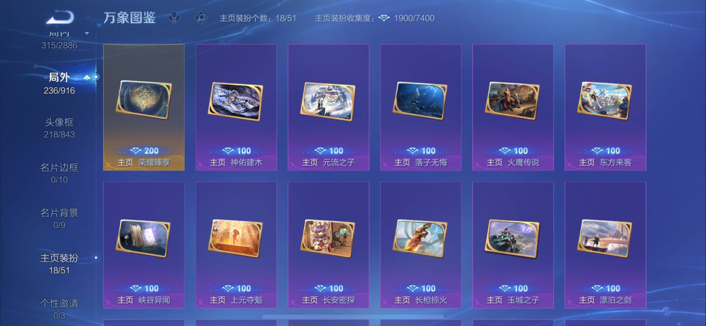 WZLX4282571王者荣耀账号详情图15 WZLX4282571王者荣耀账号详情图15