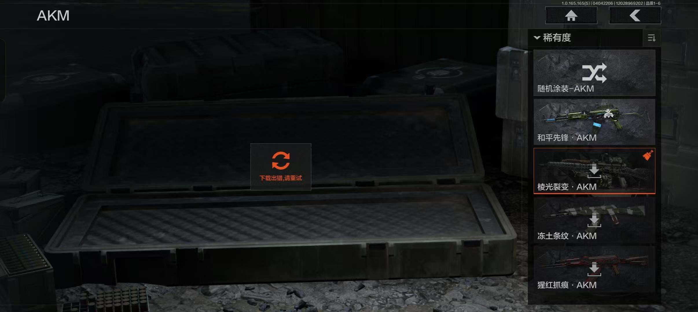 AQEY418586暗区突围账号详情图2