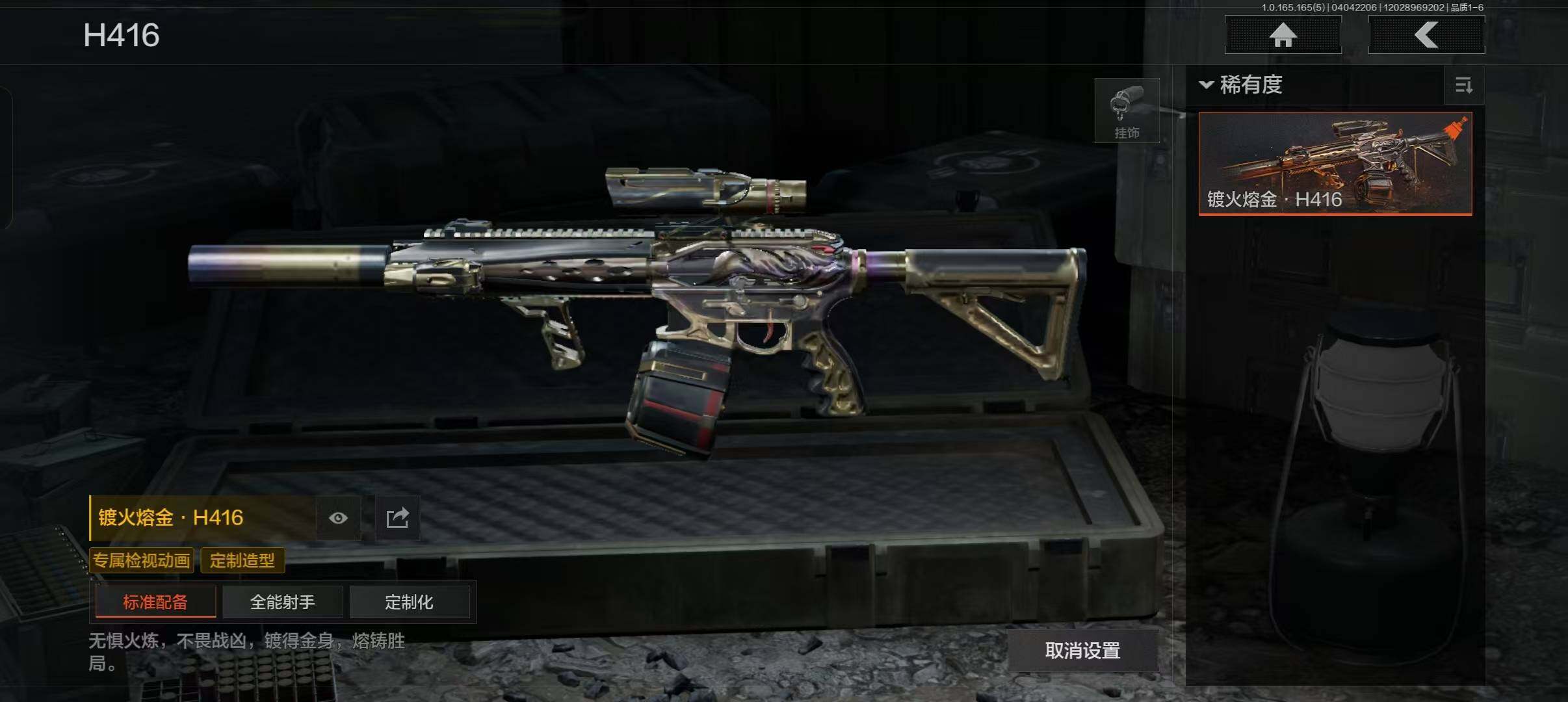 AQEY418586暗区突围账号详情图3