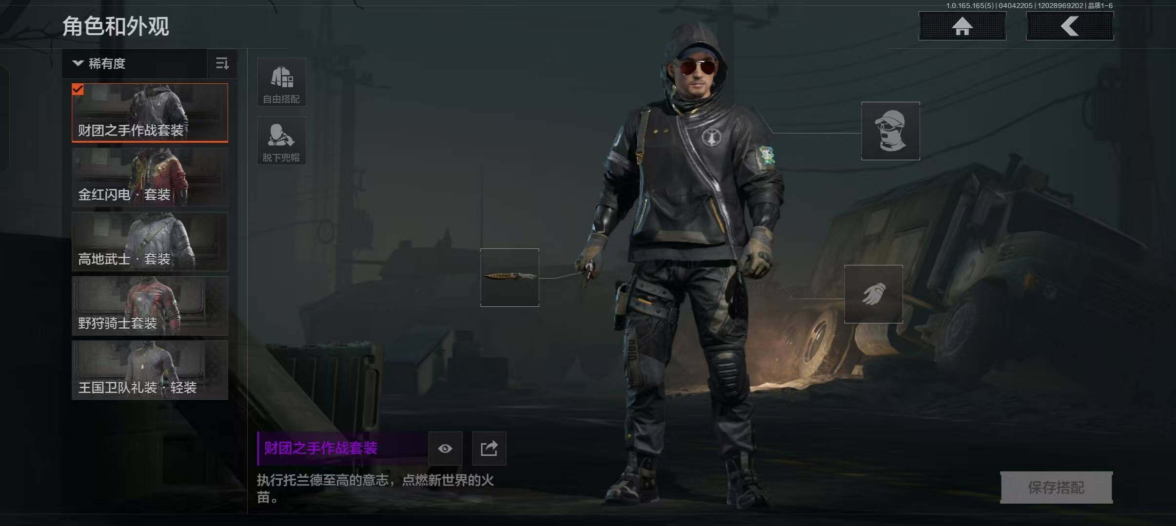 AQEY418586暗区突围账号详情图4