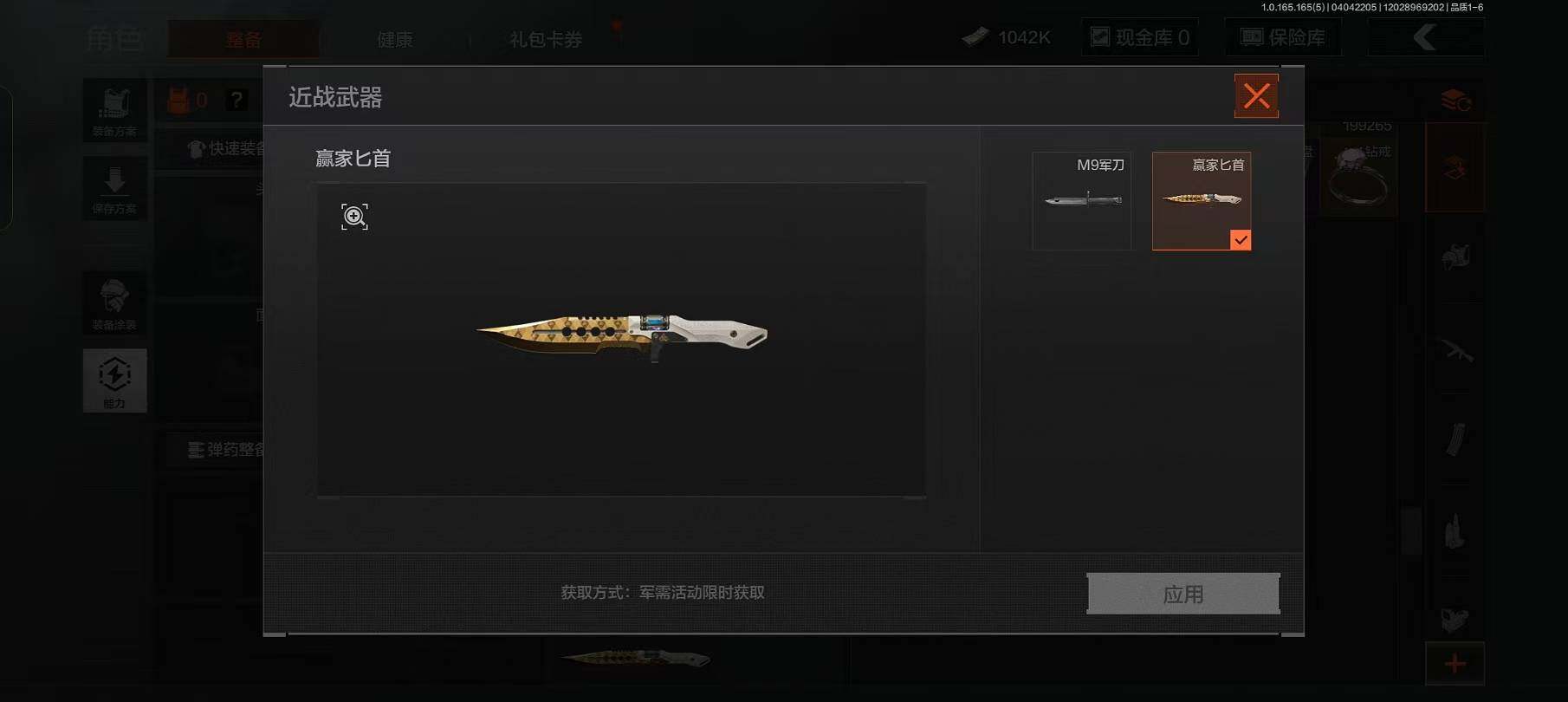 AQEY418586暗区突围账号详情图5