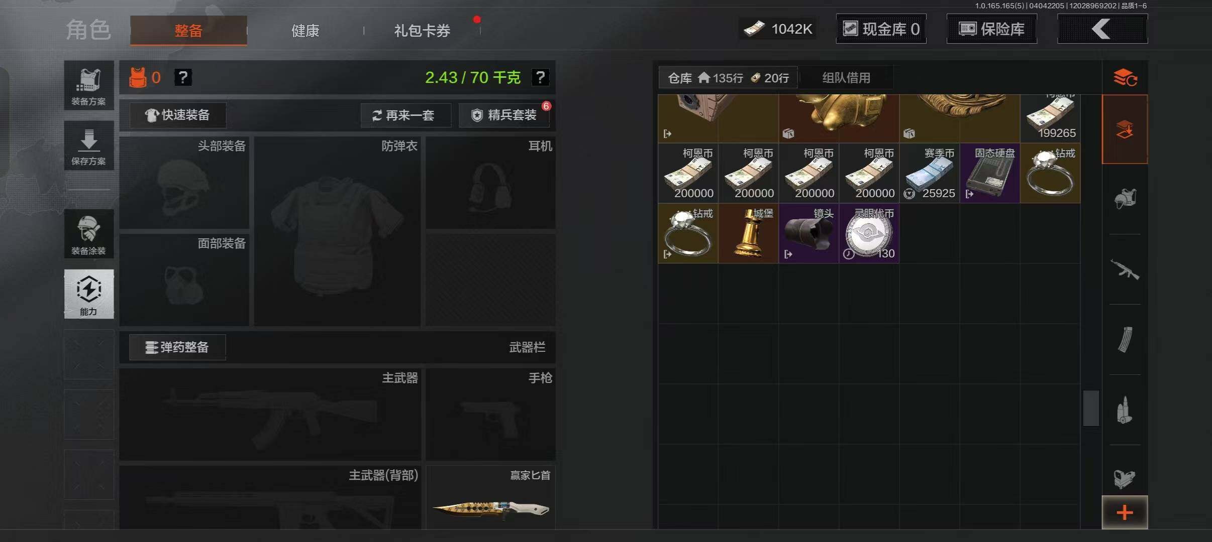 AQEY418586暗区突围账号详情图6