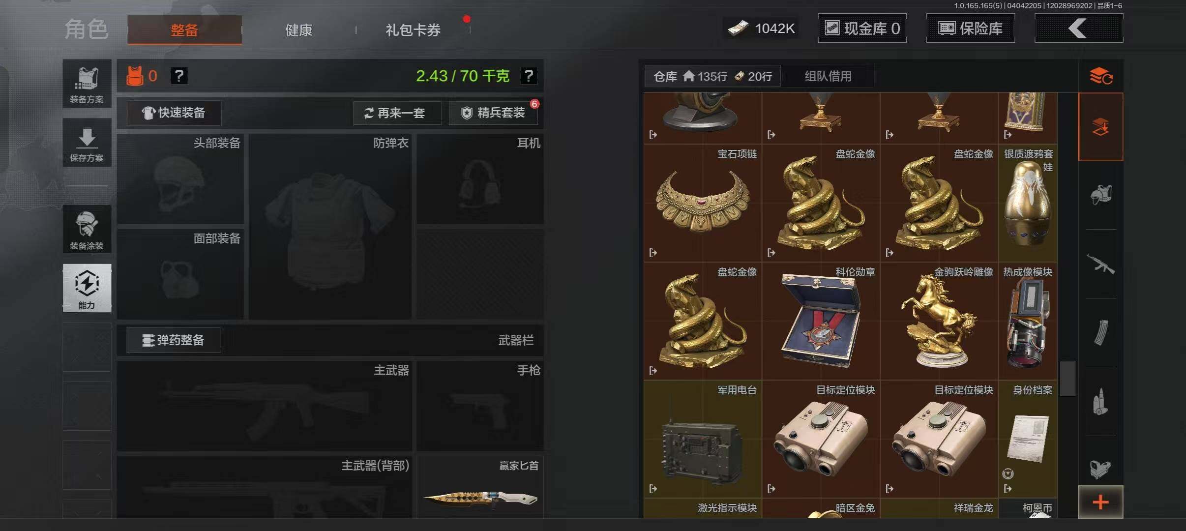 AQEY418586暗区突围账号详情图7