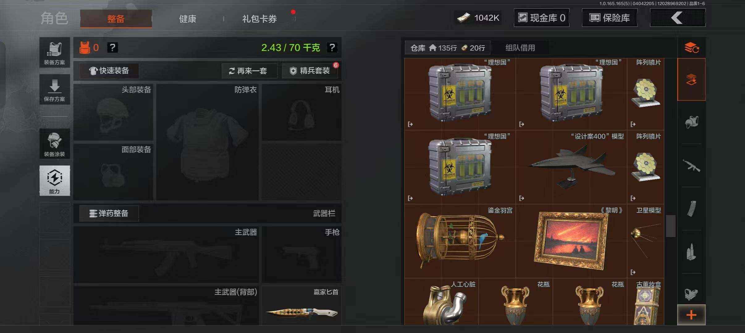 AQEY418586暗区突围账号详情图8