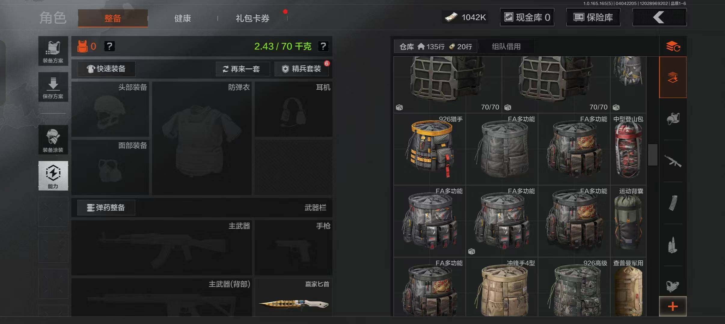 AQEY418586暗区突围账号详情图10