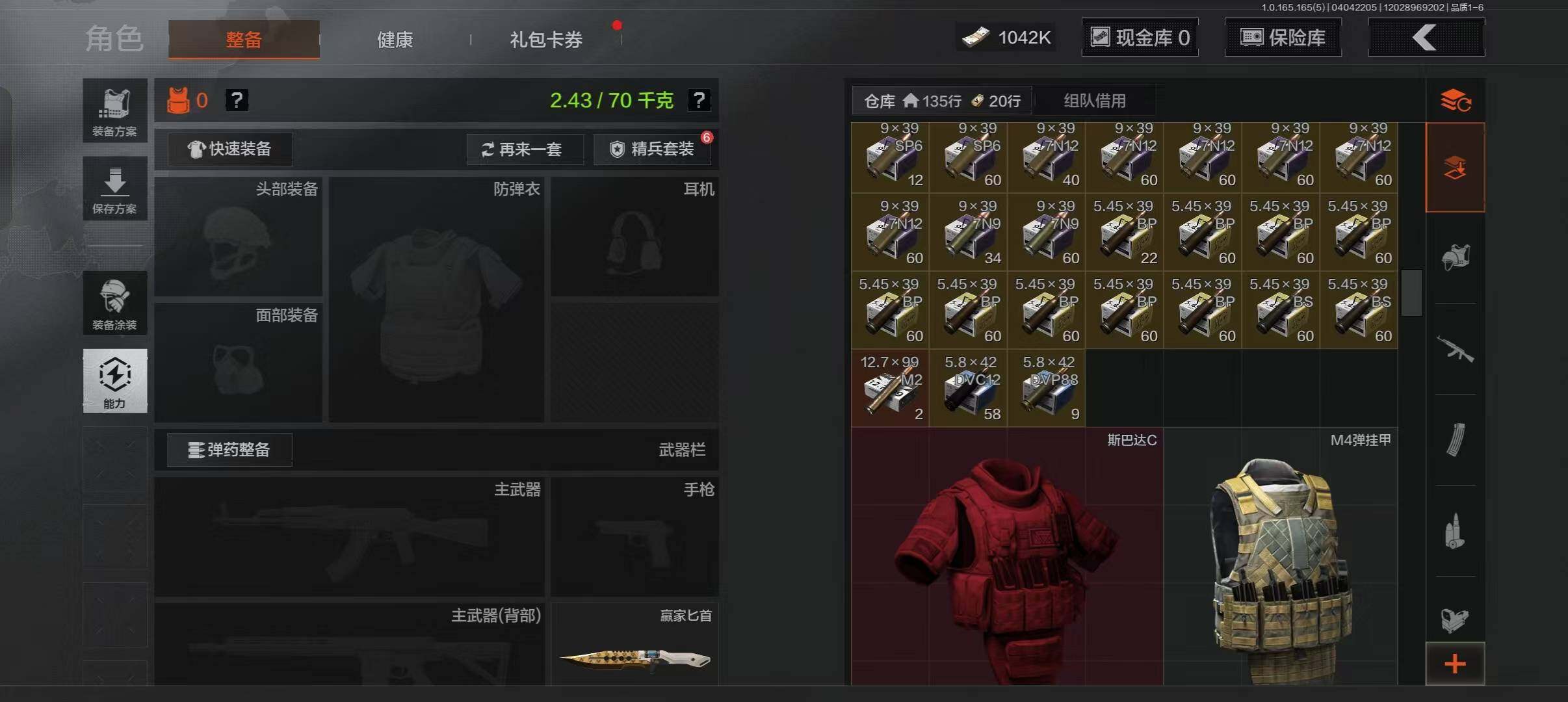 AQEY418586暗区突围账号详情图11