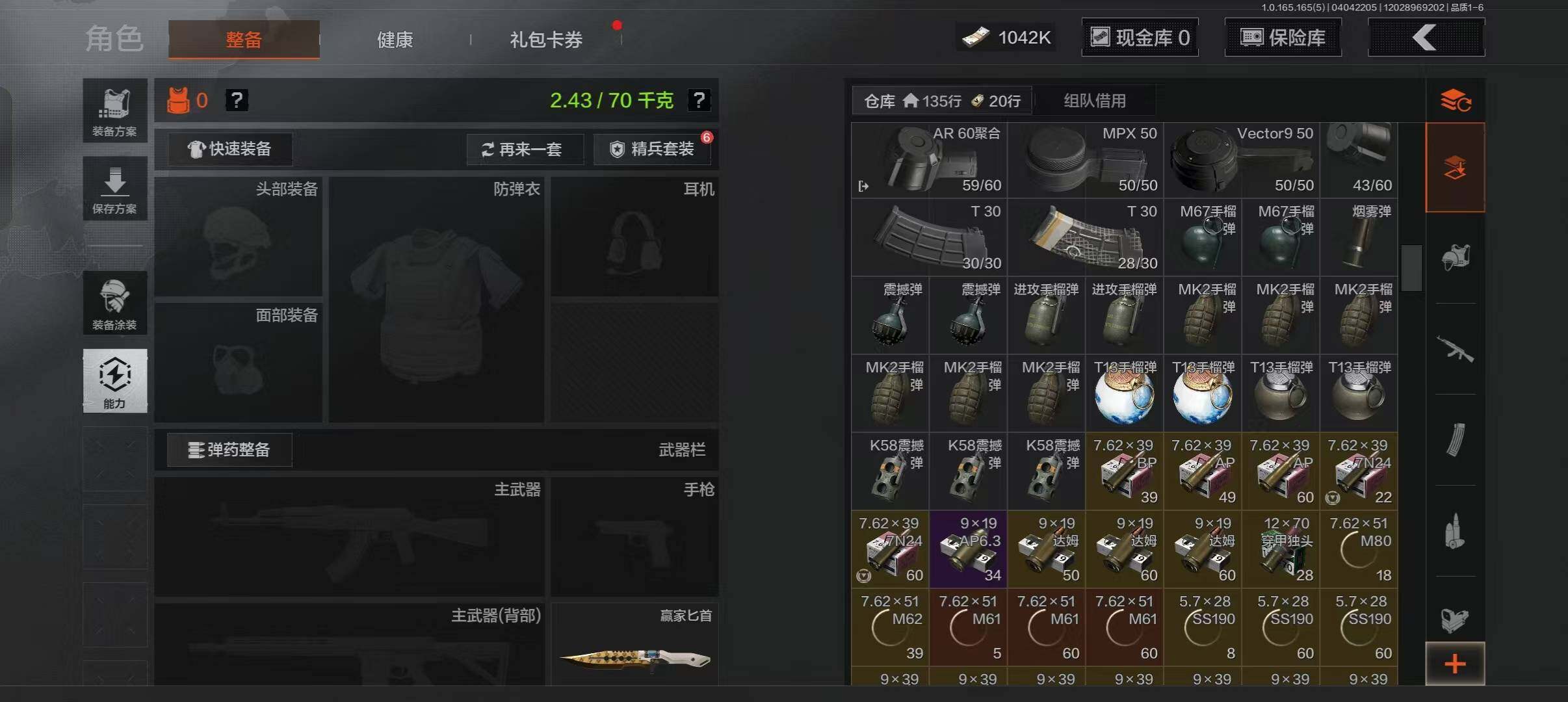 AQEY418586暗区突围账号详情图12