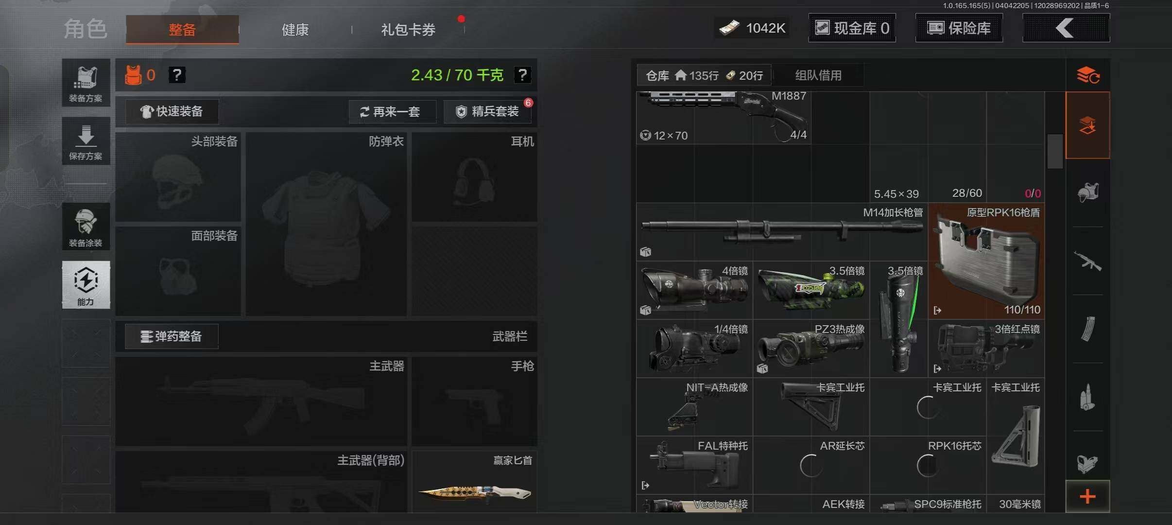 AQEY418586暗区突围账号详情图13