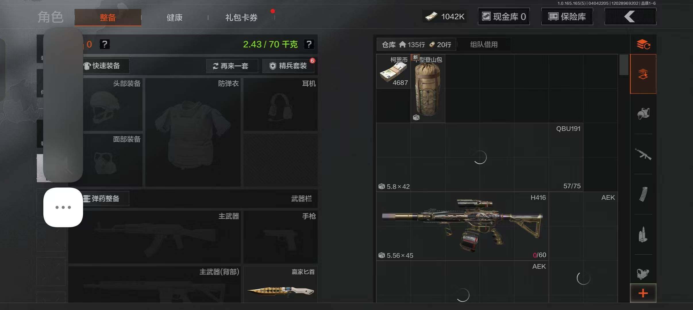 AQEY418586暗区突围账号详情图14